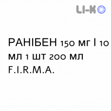 РАНИБЕН - RANIBEN сироп 150 мг/10 мл 1 шт 200 мл F.I.R.M.A.