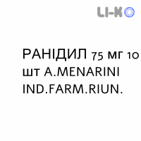 РАНІДИЛ - RANIDIL таблетки покриті 75 мг 10 шт A.MENARINI