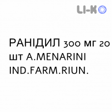 РАНІДИЛ - RANIDIL таблетки покриті 300 мг 20 шт A.MENARINI