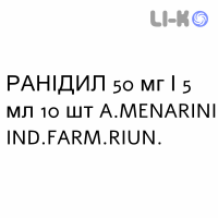 РАНІДИЛ - RANIDIL розчин для ін’єкцій 50 мг/5 мл 10 шт A.MENARINI