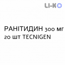 РАНИТИДИН - RANITIDINA таблетки делимые 300 мг 20 шт TECNIGEN