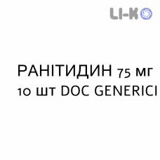 РАНИТИДИН - RANITIDINA таблетки в оболочке 75 мг 10 шт DOC GENERICI