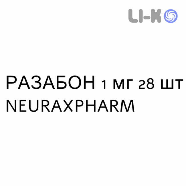 РАЗАБОН - RASABON таблетки 1 мг 28 шт NEURAXPHARM РАЗАБОН - RASABON таблетки 1 мг 28 шт NEURAXPHARM