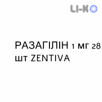 РАЗАГИЛИН - RASAGILINA таблетки 1 мг 28 шт ZENTIVA