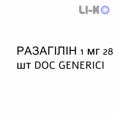 РАЗАГИЛИН - RASAGILINA таблетки 1 мг 28 шт DOC GENERICI