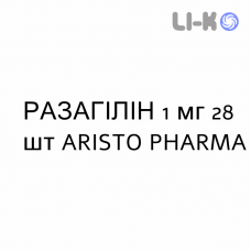 РАЗАГИЛИН - RASAGILINA таблетки 1 мг 28 шт ARISTO PHARMA