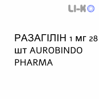 РАЗАГИЛИН - RASAGILINA таблетки 1 мг 28 шт AUROBINDO PHARMA