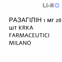 РАЗАГИЛИН - RASAGILINA таблетки 1 мг 28 шт KRKA FARMACEUTICI