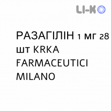 РАЗАГИЛИН - RASAGILINA таблетки 1 мг 28 шт KRKA FARMACEUTICI