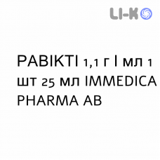 РАВИКТИ - RAVICTI раствор оральный 1,1 г/мл 1 шт 25 мл IMMEDICA PHARMA