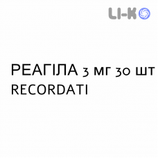 РЕАГИЛА - REAGILA капсулы 3 мг 30 шт RECORDATI