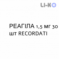 РЕАГИЛА - REAGILA капсулы 1,5 мг 30 шт RECORDATI