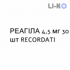 РЕАГИЛА - REAGILA капсулы 4,5 мг 30 шт RECORDATI