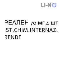РЕАЛЕН - REALEN таблетки покриті 70 мг 4 шт IST.CHIM.INTERNAZ. RENDE