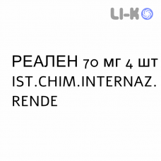 РЕАЛЕН - REALEN таблетки в оболочке 70 мг 4 шт IST.CHIM.INTERNAZ. RENDE