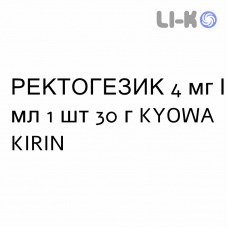 РЕКТОГЕЗИК - RECTOGESIC мазь ректальная 4 мг/мл 1 шт 30 г KYOWA KIRIN