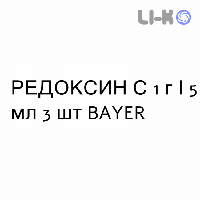 РЕДОКСИН С - REDOXIN C розчин для ін’єкцій 1 г/5 мл 3 шт BAYER РЕДОКСИН С - REDOXIN C розчин для ін’єкцій 1 г/5 мл 3 шт BAYER