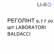 РЕГОЛИНТ - REGOLINT раствор орально 9,7 г 20 шт LABORATORI BALDACCI