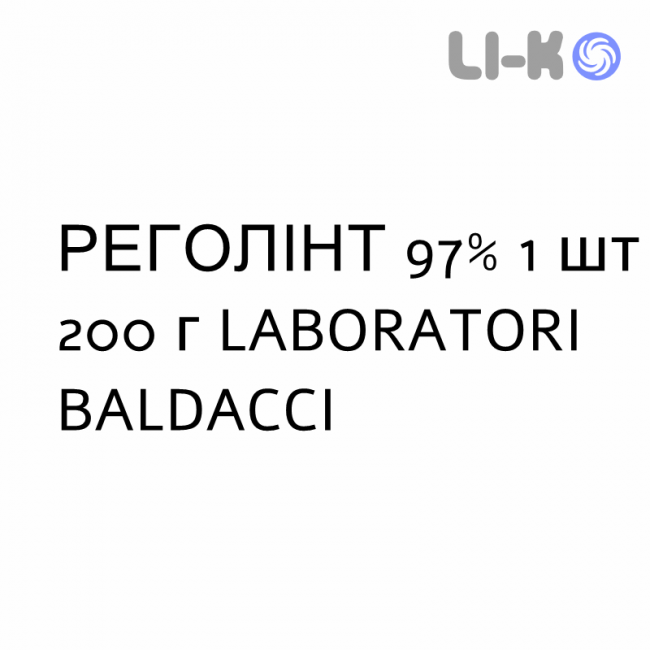 РЕГОЛИНТ - REGOLINT раствор орально 97% 1 шт 200 г LABORATORI BALDACCI РЕГОЛИНТ - REGOLINT раствор орально 97% 1 шт 200 г LABORATORI BALDACCI