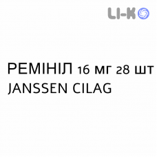 РЕМІНІЛ - REMINYL капсули пролонговані 16 мг 28 шт JANSSEN CILAG