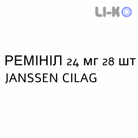 РЕМІНІЛ - REMINYL капсули пролонговані 24 мг 28 шт JANSSEN CILAG