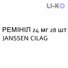 РЕМІНІЛ - REMINYL капсули пролонговані 24 мг 28 шт JANSSEN CILAG