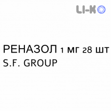 РЕНАЗОЛ - RENAZOLE таблетки в оболочке 1 мг 28 шт S.F. GROUP