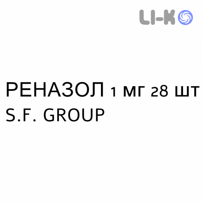 РЕНАЗОЛ - RENAZOLE таблетки в оболочке 1 мг 28 шт S.F. GROUP РЕНАЗОЛ - RENAZOLE таблетки в оболочке 1 мг 28 шт S.F. GROUP