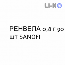 РЕНВЕЛА - RENVELA порошок орально 0,8 г 90 шт SANOFI