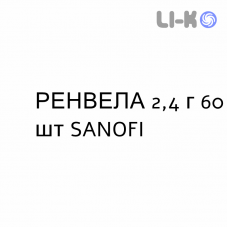 РЕНВЕЛА - RENVELA суспензия оральная 2,4 г 60 шт SANOFI