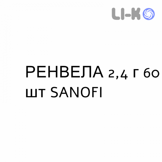 РЕНВЕЛА - RENVELA суспензия оральная 2,4 г 60 шт SANOFI РЕНВЕЛА - RENVELA суспензия оральная 2,4 г 60 шт SANOFI