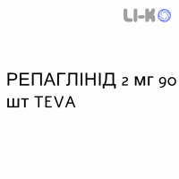 РЕПАГЛИНИД - REPAGLINIDE таблетки 2 мг 90 шт TEVA