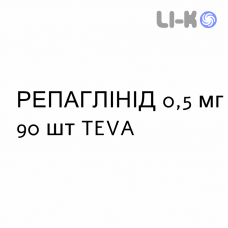 РЕПАГЛИНИД - REPAGLINIDE таблетки 0,5 мг 90 шт TEVA