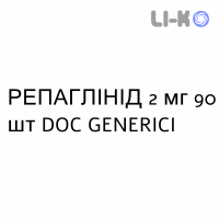 РЕПАГЛИНИД - REPAGLINIDE таблетки 2 мг 90 шт DOC GENERICI