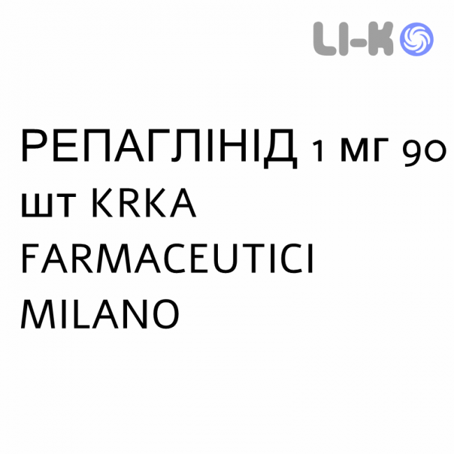 РЕПАГЛИНИД - REPAGLINIDE таблетки 1 мг 90 шт KRKA FARMACEUTICI РЕПАГЛИНИД - REPAGLINIDE таблетки 1 мг 90 шт KRKA FARMACEUTICI