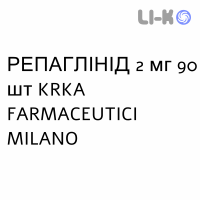 РЕПАГЛИНИД - REPAGLINIDE таблетки 2 мг 90 шт KRKA FARMACEUTICI