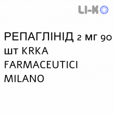 РЕПАГЛІНІД - REPAGLINIDE таблетки 2 мг 90 шт KRKA FARMACEUTICI