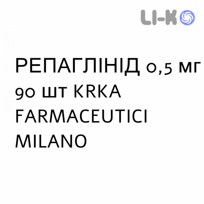 РЕПАГЛИНИД - REPAGLINIDE таблетки 0,5 мг 90 шт KRKA FARMACEUTICI РЕПАГЛИНИД - REPAGLINIDE таблетки 0,5 мг 90 шт KRKA FARMACEUTICI