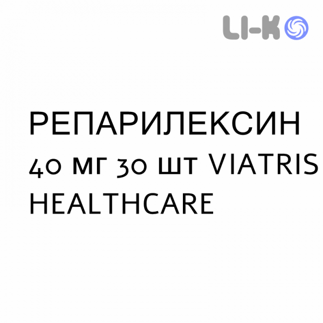РЕПАРИЛЕКСИН - REPARILEXIN таблетки в оболочке 40 мг 30 шт VIATRIS HEALTHCARE РЕПАРИЛЕКСИН - REPARILEXIN таблетки в оболочке 40 мг 30 шт VIATRIS HEALTHCARE