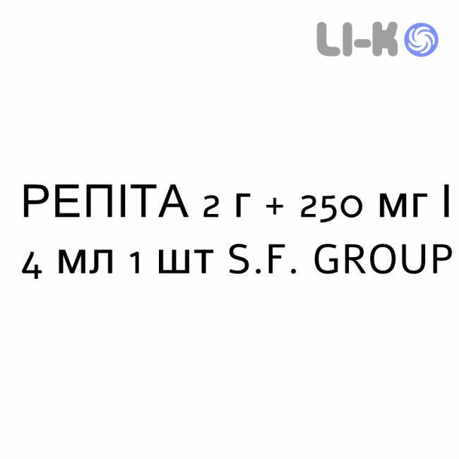 РЕПІТА - REPITA розчин для ін’єкцій 2 г + 250 мг/4 мл 1 шт S.F. GROUP РЕПІТА - REPITA розчин для ін’єкцій 2 г + 250 мг/4 мл 1 шт S.F. GROUP