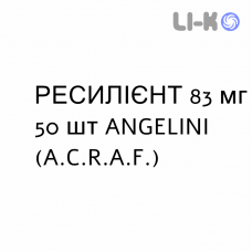 РЕСИЛИЕНТ - RESILIENT таблетки пролонгированные 83 мг 50 шт ANGELINI