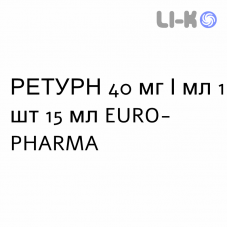 РЕТУРН - RETURN капли оральные 40 мг/мл 1 шт 15 мл EURO-PHARMA