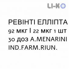 РЕВИНТИ ЭЛЛИПТА - REVINTY ELLIPTA порошок для ингаляций 92 мкг/22 мкг 1 шт 30 доз A.MENARINI