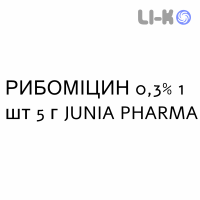 РИБОМІЦИН - RIBOMICIN мазь очна 0,3% 1 шт 5 г JUNIA PHARMA