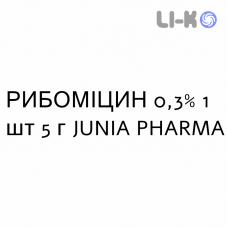 РИБОМИЦИН - RIBOMICIN мазь глазная 0,3% 1 шт 5 г JUNIA PHARMA