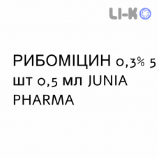 РИБОМИЦИН - RIBOMICIN капли глазные 0,3% 5 шт 0,5 мл JUNIA PHARMA