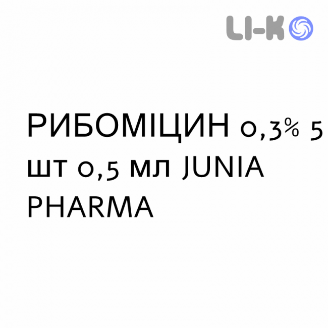 РИБОМИЦИН - RIBOMICIN капли глазные 0,3% 5 шт 0,5 мл JUNIA PHARMA РИБОМИЦИН - RIBOMICIN капли глазные 0,3% 5 шт 0,5 мл JUNIA PHARMA