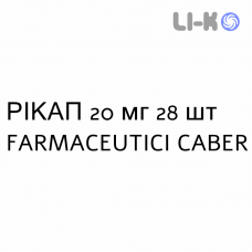 РИКАП - RICAP таблетки в оболочке 20 мг 28 шт FARMACEUTICI CABER