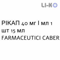 РИКАП - RICAP капли оральные 40 мг/мл 1 шт 15 мл FARMACEUTICI CABER