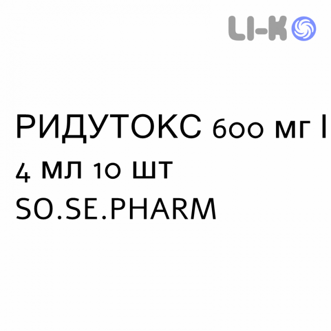 РИДУТОКС - RIDUTOX раствор для инъекций 600 мг/4 мл 10 шт SO.SE.PHARM РИДУТОКС - RIDUTOX раствор для инъекций 600 мг/4 мл 10 шт SO.SE.PHARM